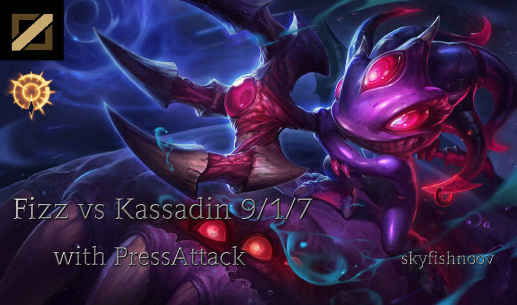 fizz vs kassadin with presstheattack