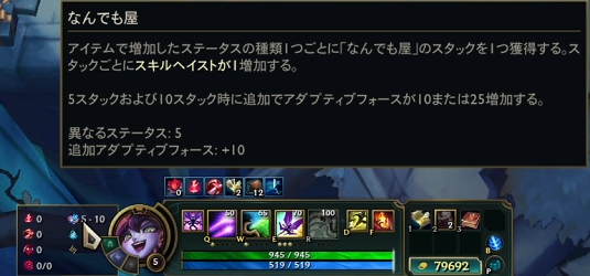 何でも屋でサポートアイテムのおかげで5スタック