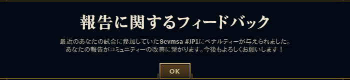banされた人を処罰