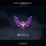 メインアカマスター　s15