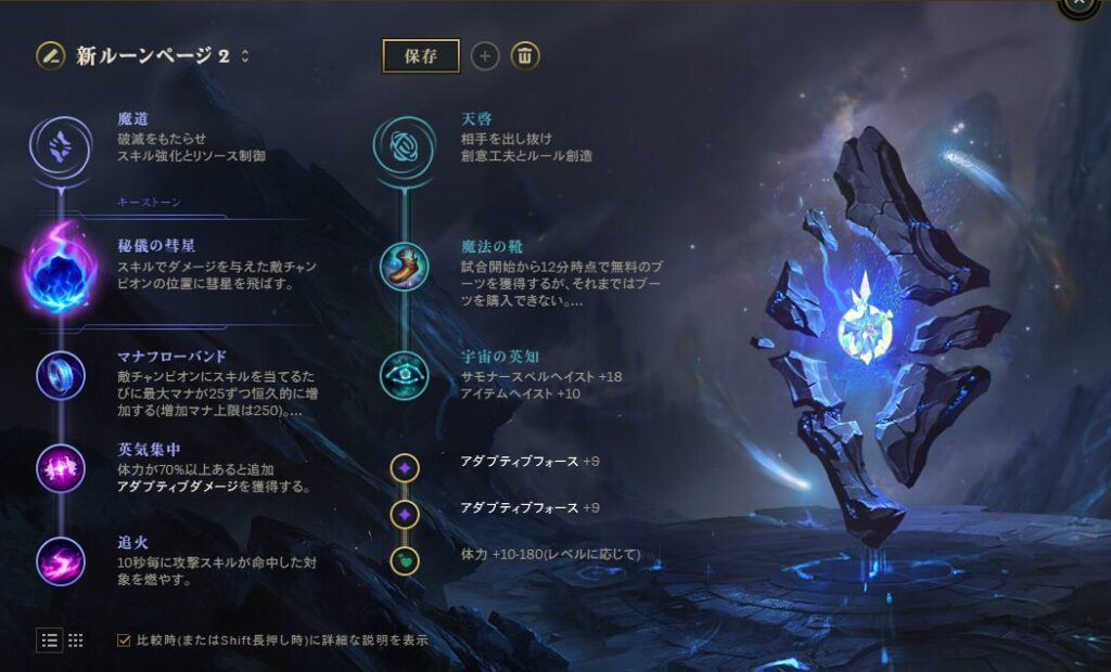 オレリオンソルのルーン