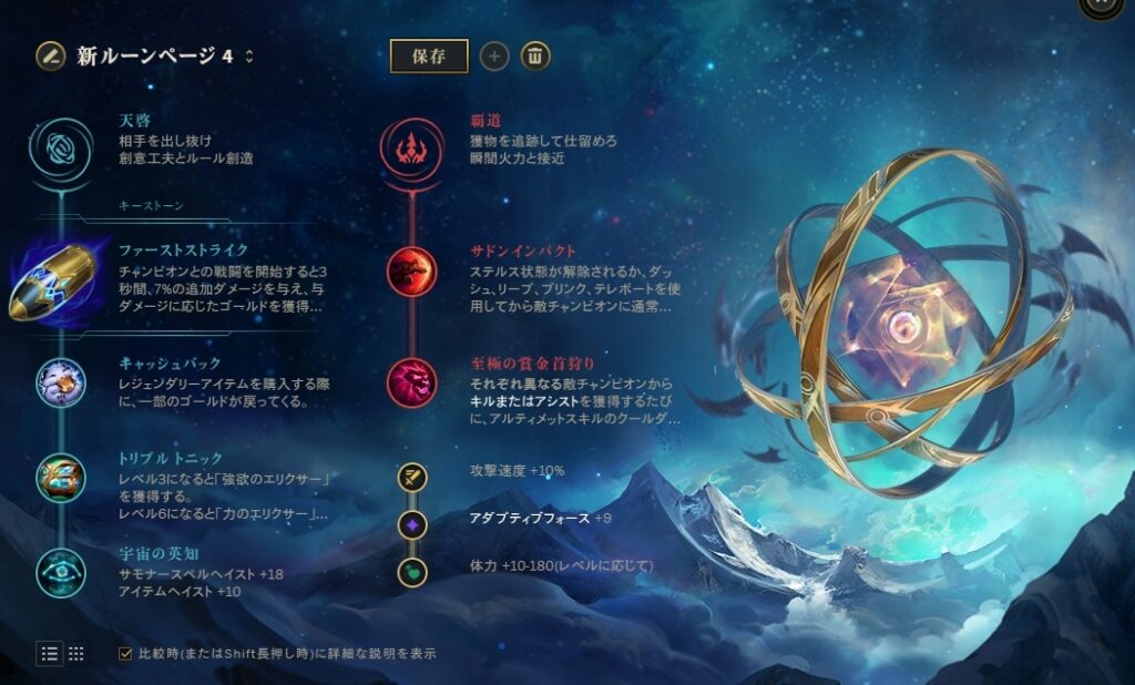 ファーストストライクver