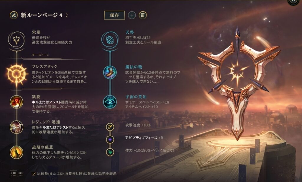 プレスアタックver