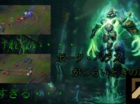 レーン戦でポークやハラスがつらいとき