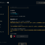 配信者モードの設定