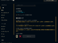 配信者モードの設定