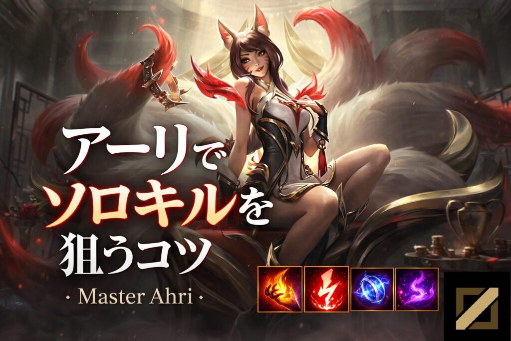 マスターアーリの解説